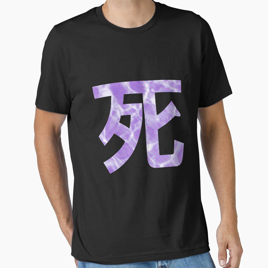死 ＤＥＡＴＨ 死 (No background) by Squidcase
